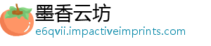 墨香云坊